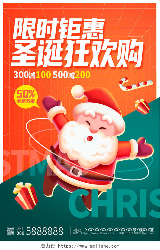 橙色插画圣诞快乐圣诞节促销海报设计